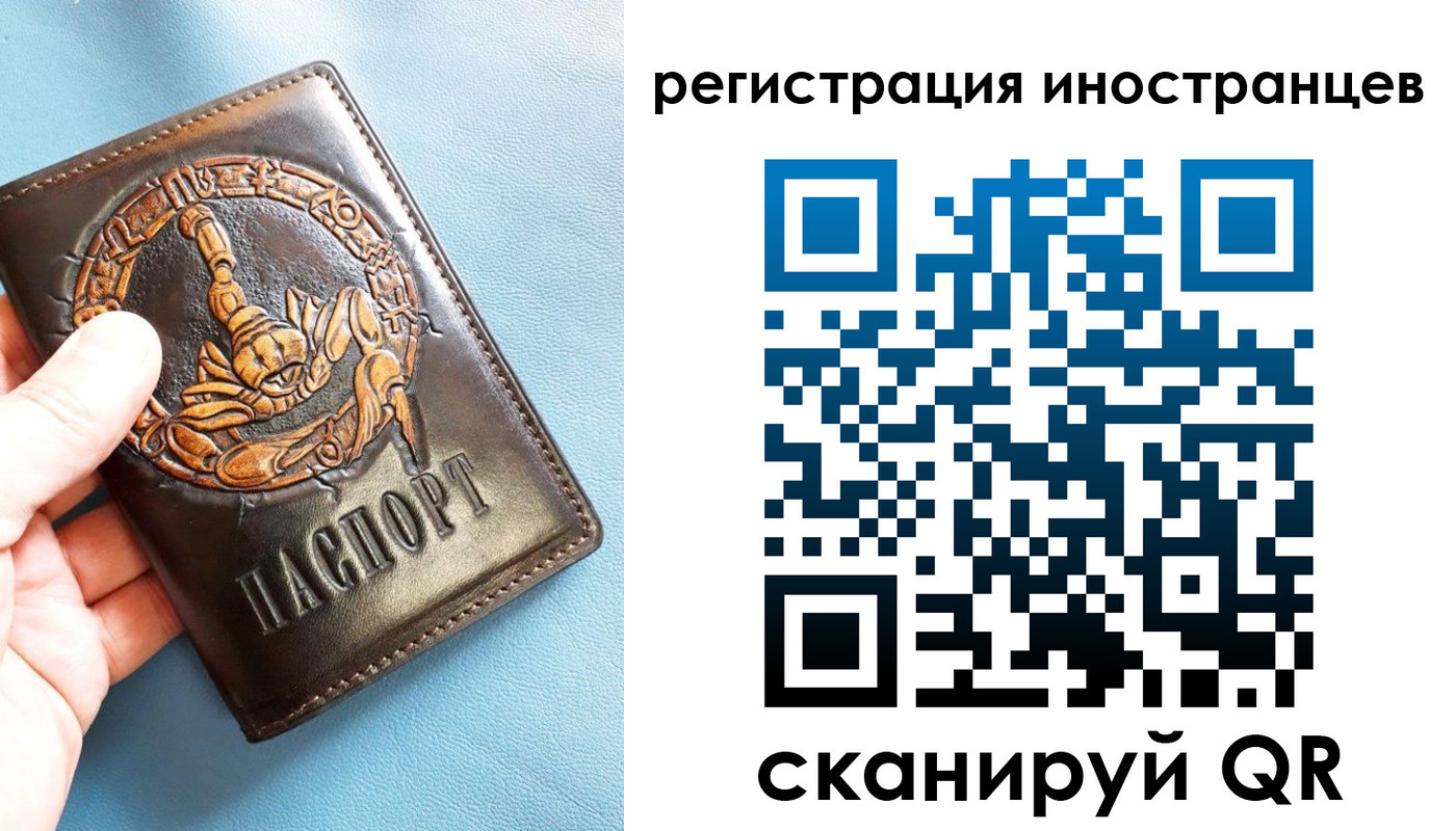 миграционный учет в Рубцовске