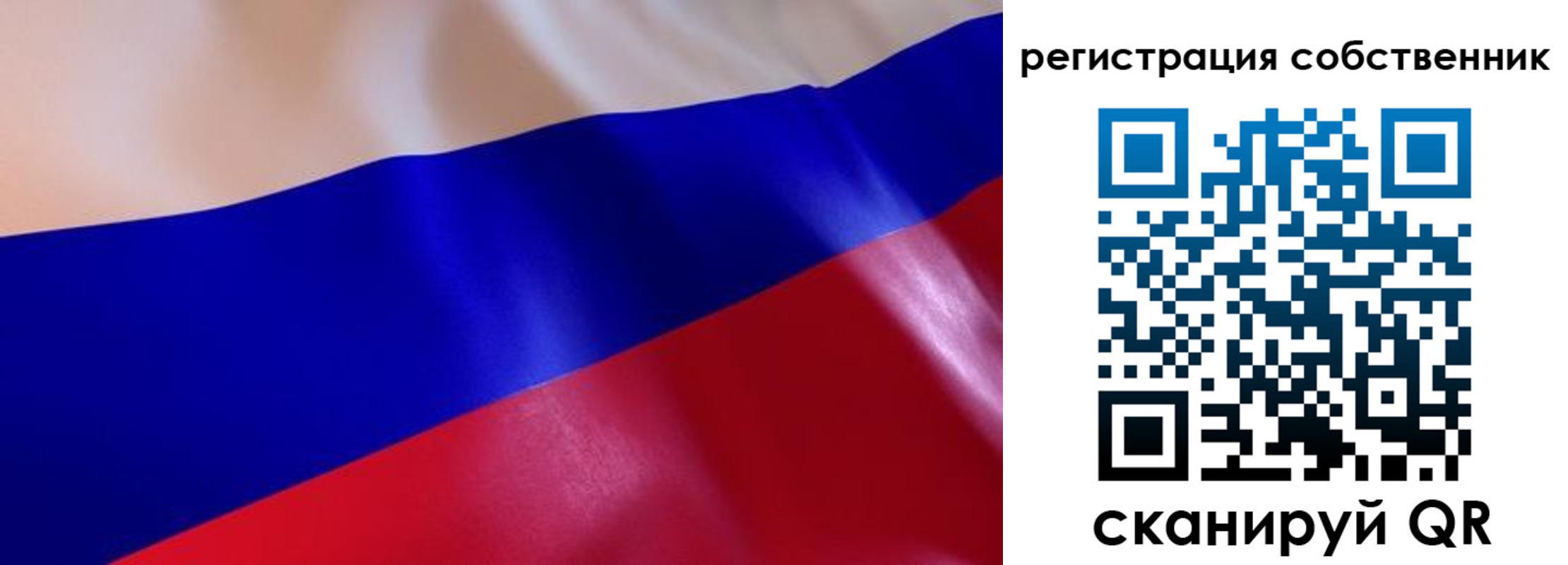 прописка в квартире в Рубцовске