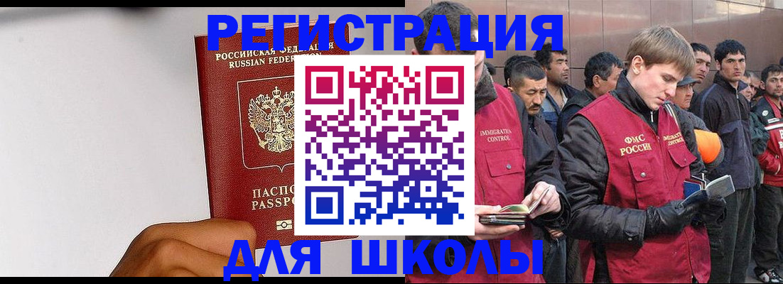 прописка ребенка в Рубцовске